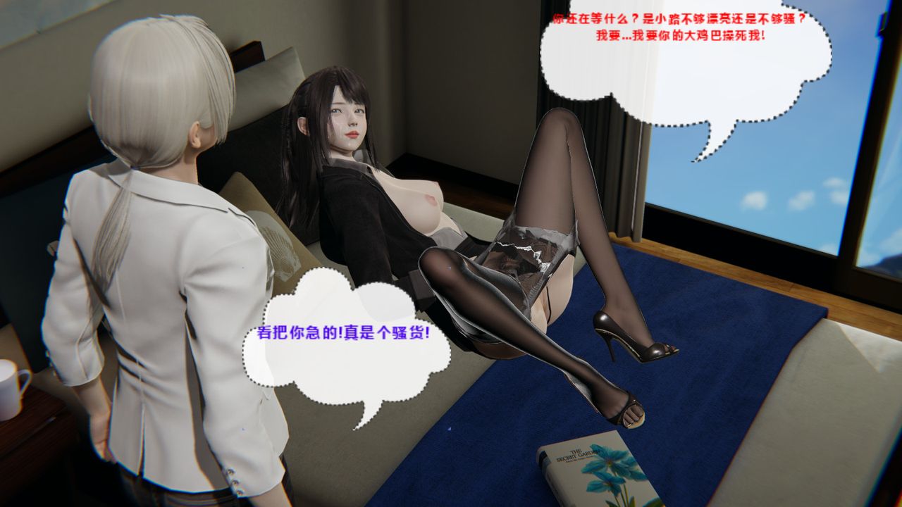 [3D]异地女友第03话