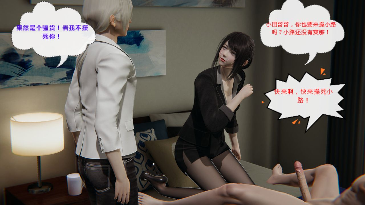 [3D]异地女友第03话