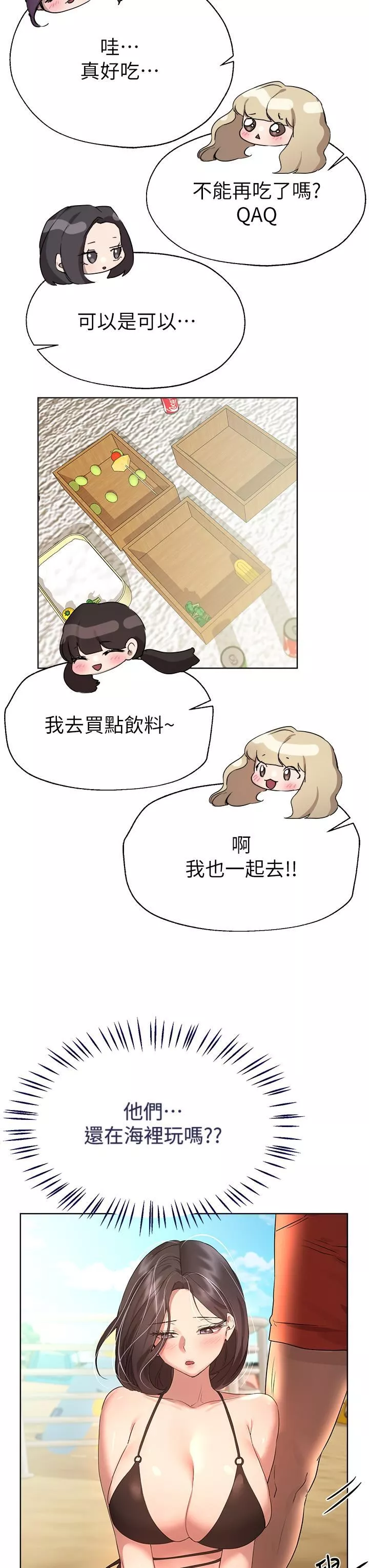 姊姊们的调教-第60话-水很冷…妳体内却好热 - 图片 35