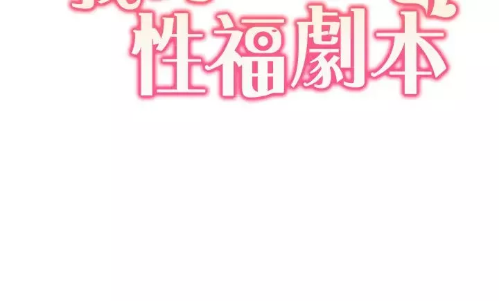 我的性福劇本第4話-朋友馬子幫我尻槍