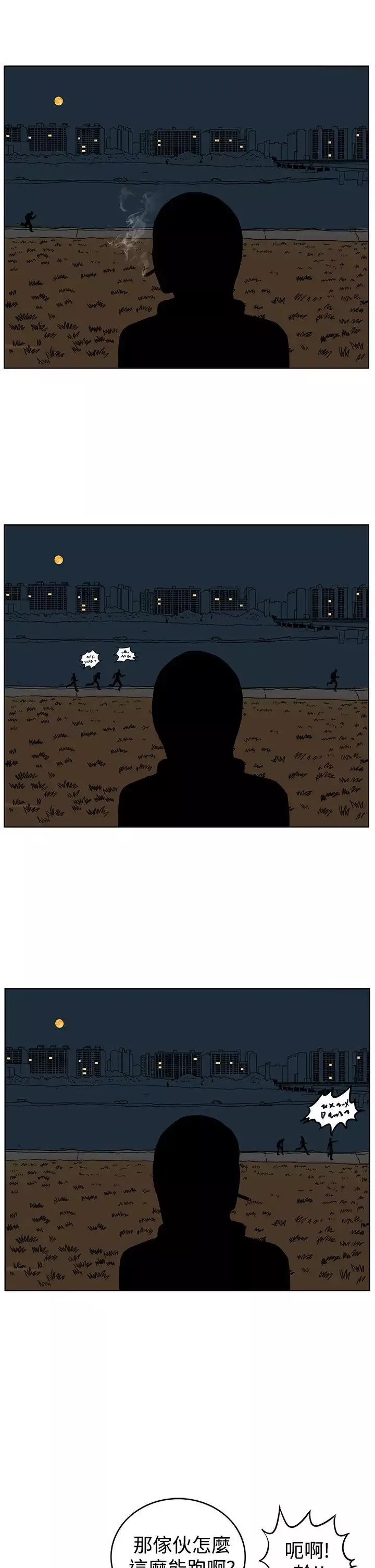 RUN（完结）第27話