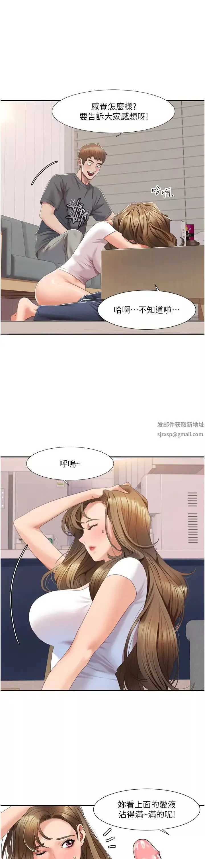 我的性福劇本第4話-朋友馬子幫我尻槍