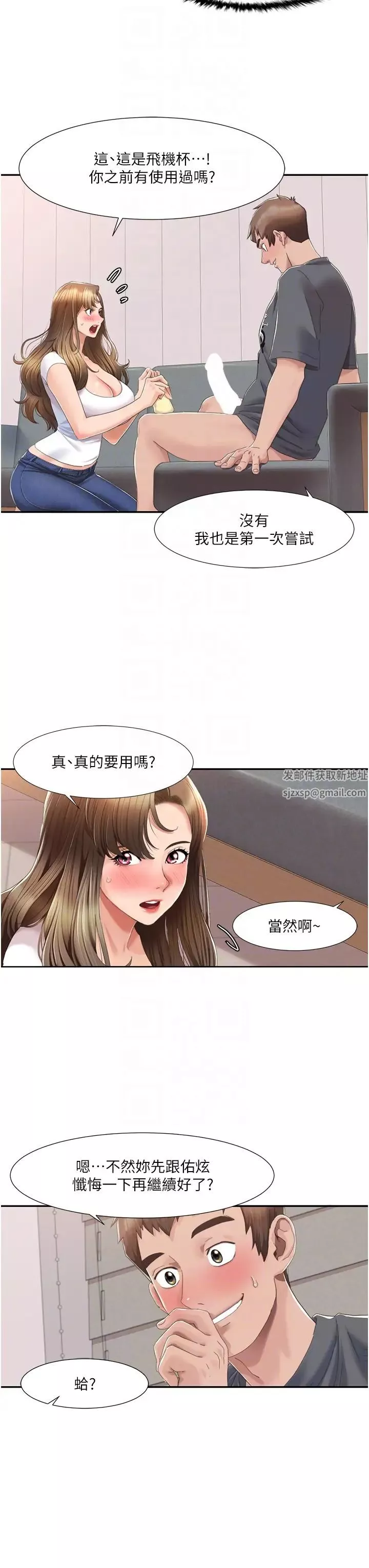 我的性福剧本-第4话-朋友马子帮我尻枪 - 图片 10