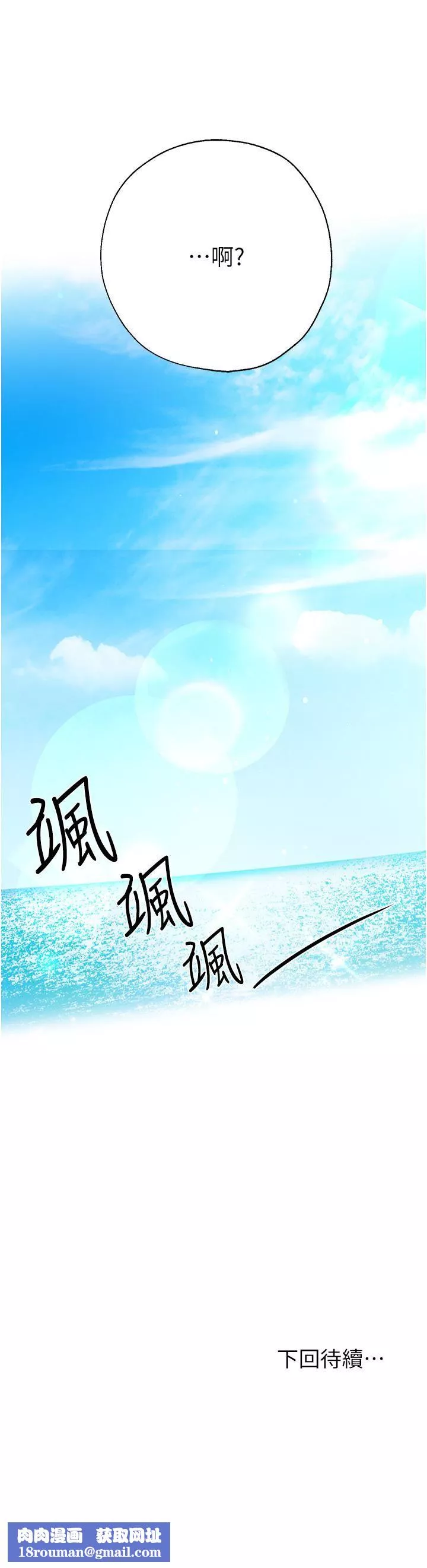 姊姊們的調教第60話-水很冷…妳體內卻好熱