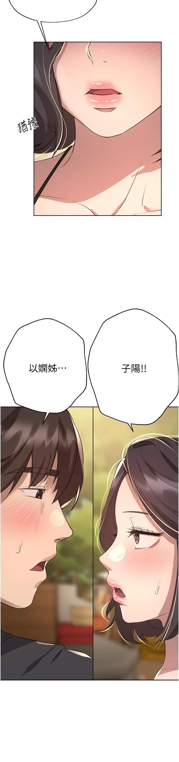 姊姊们的调教-第60话-水很冷…妳体内却好热 - 图片 43