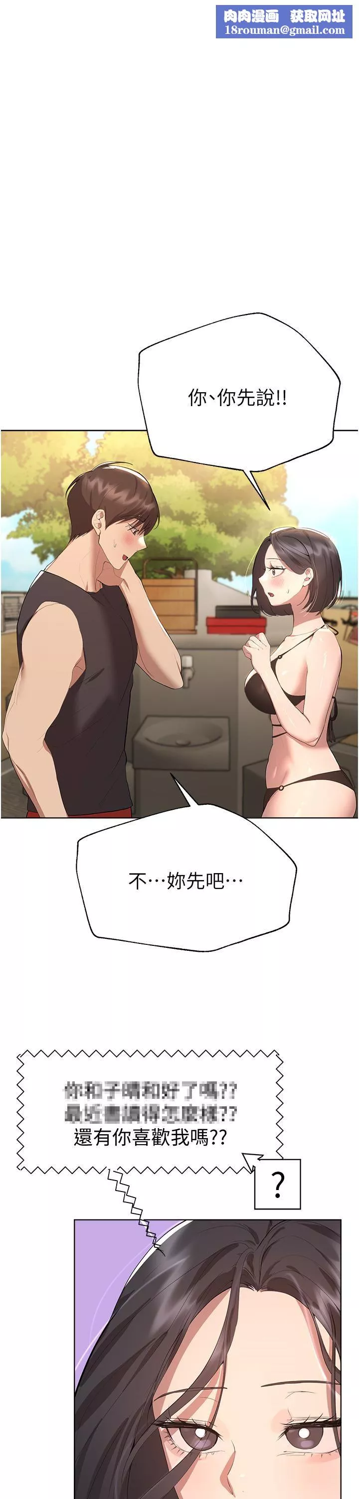 姊姊們的調教第61話-你們不就是想看我脫嗎??