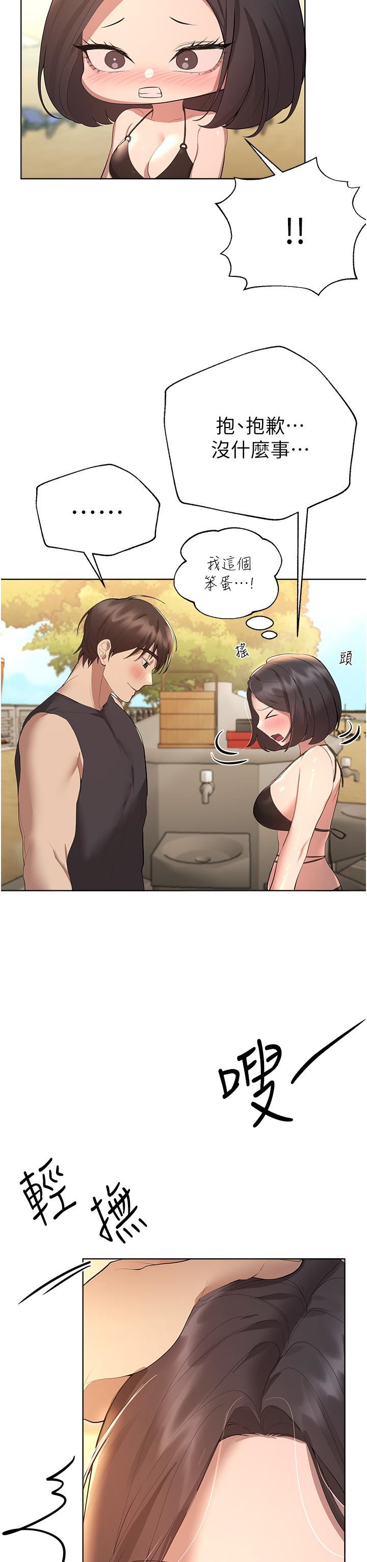 姊姊们的调教第61话-你们不就是想看我脱吗??