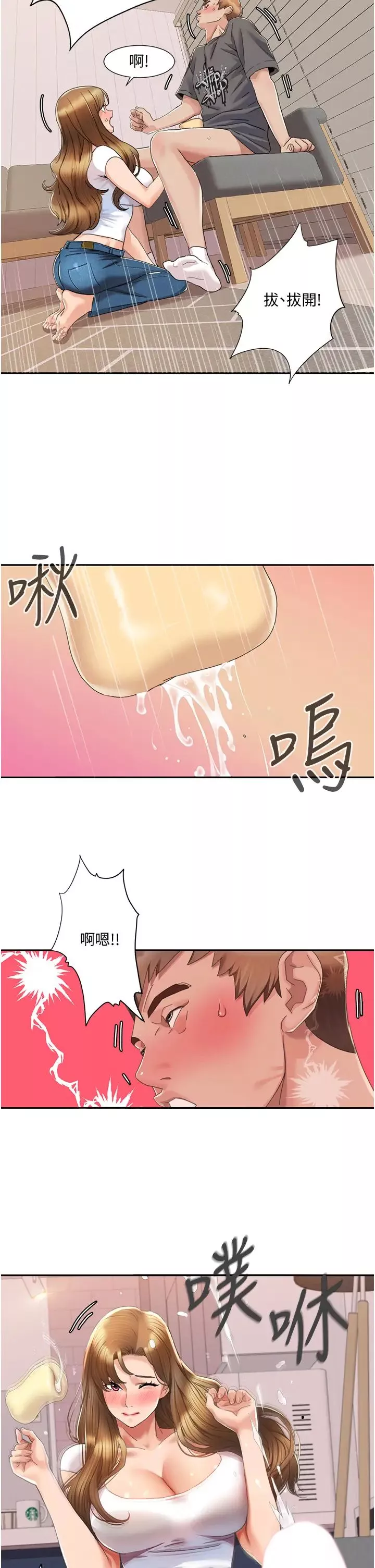 我的性福劇本第4話-朋友馬子幫我尻槍