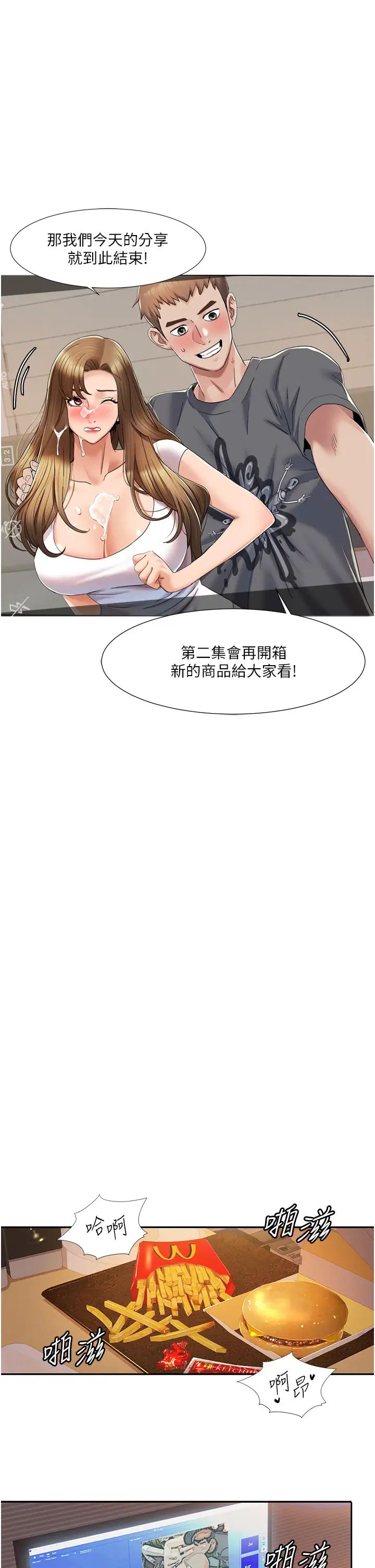 我的性福劇本第4話-朋友馬子幫我尻槍