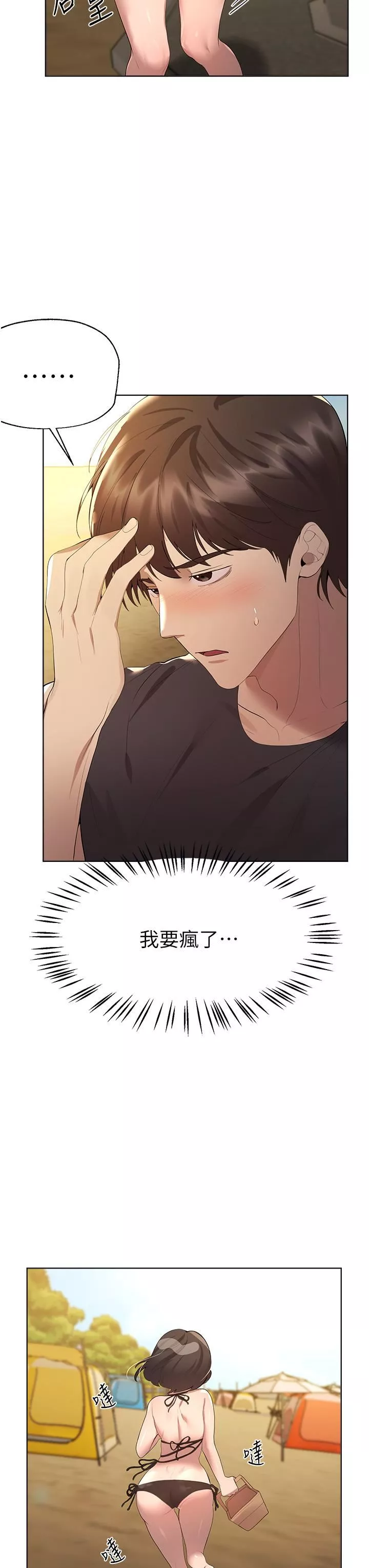 姊姊们的调教-第61话-你们不就是想看我脱吗?? - 图片 7