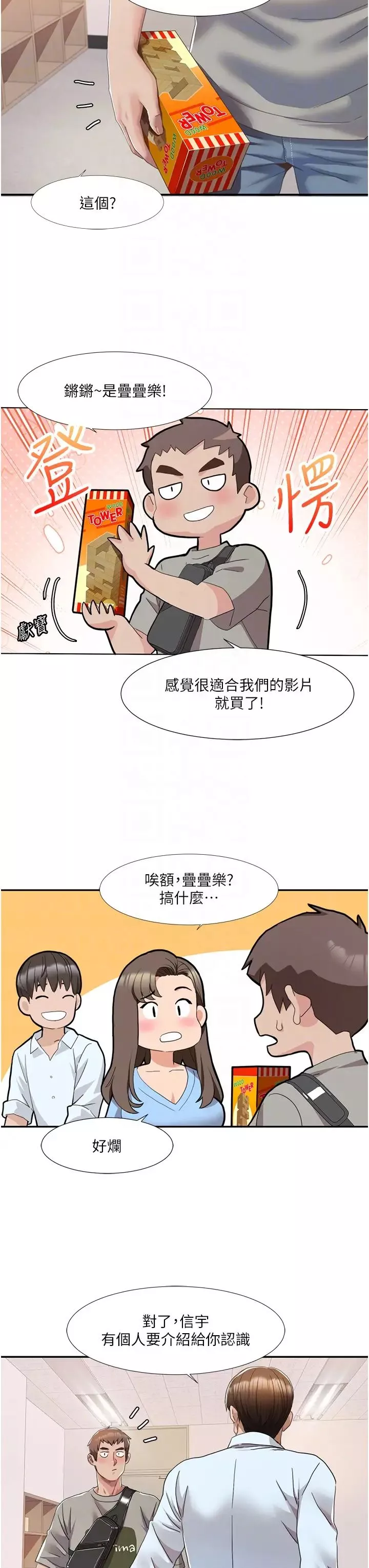 我的性福剧本-第4话-朋友马子帮我尻枪 - 图片 26