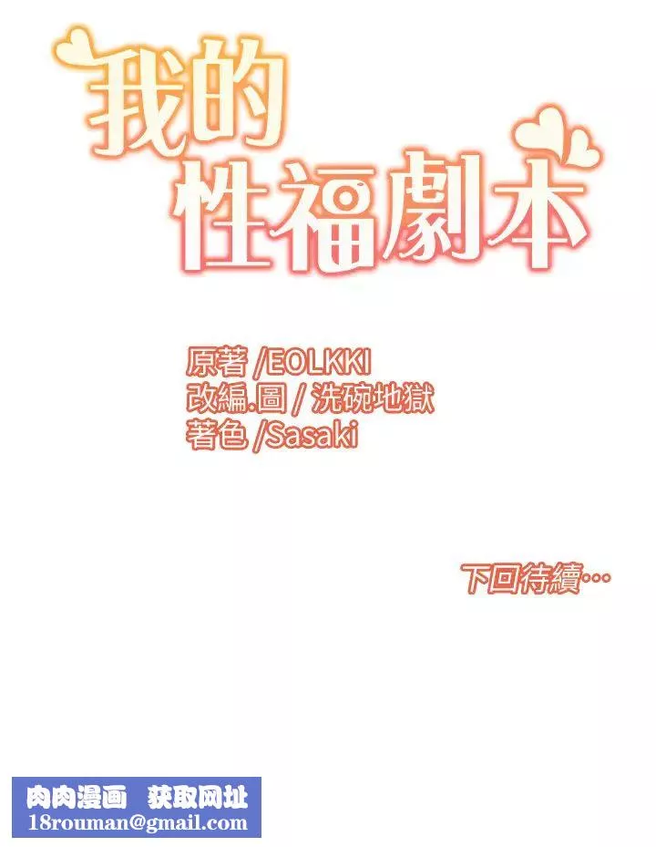 我的性福劇本第4話-朋友馬子幫我尻槍