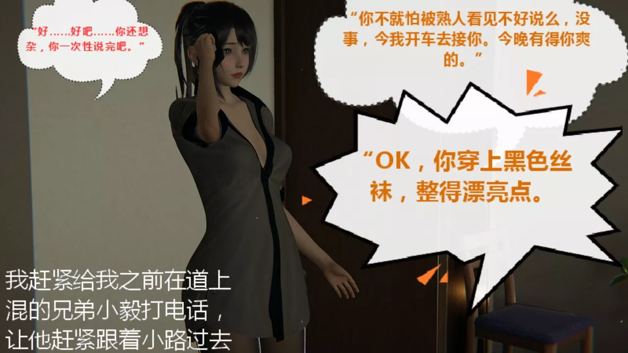 [3D]異地女友第04話
