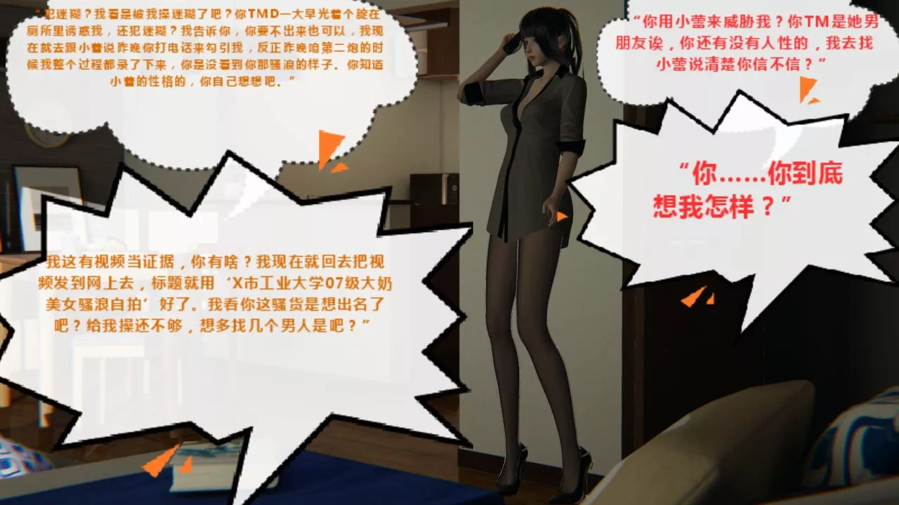 [3D]异地女友-第04话 - 图片 6