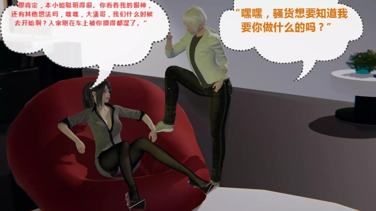[3D]异地女友-第04话 - 图片 8