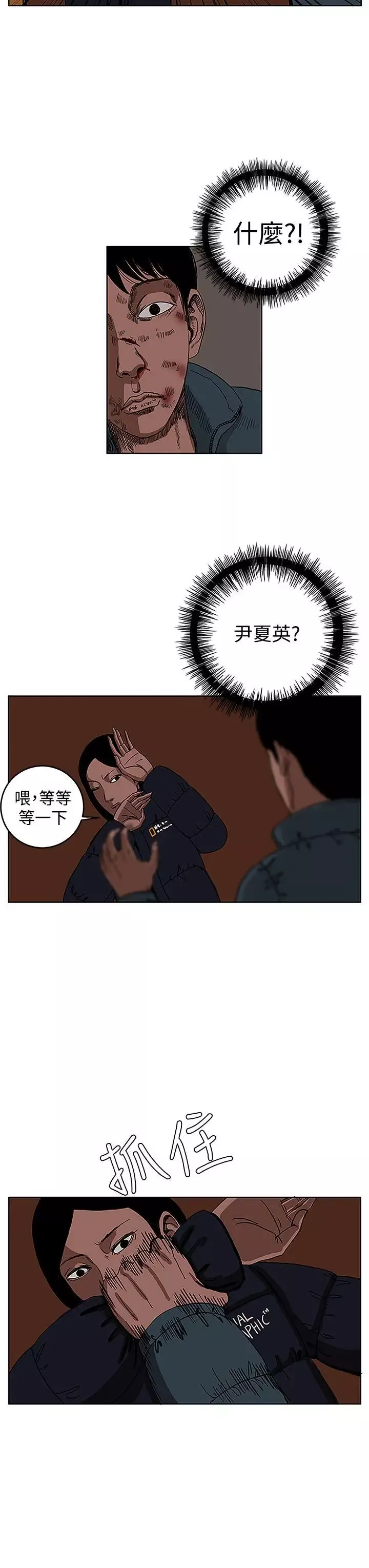 RUN（完结）第28話