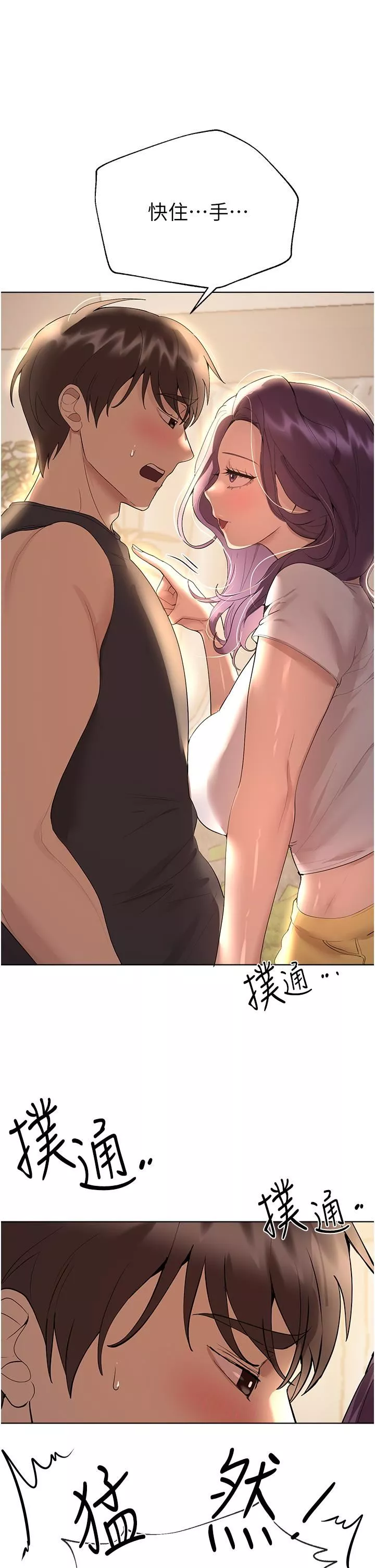 姊姊們的調教第61話-你們不就是想看我脫嗎??