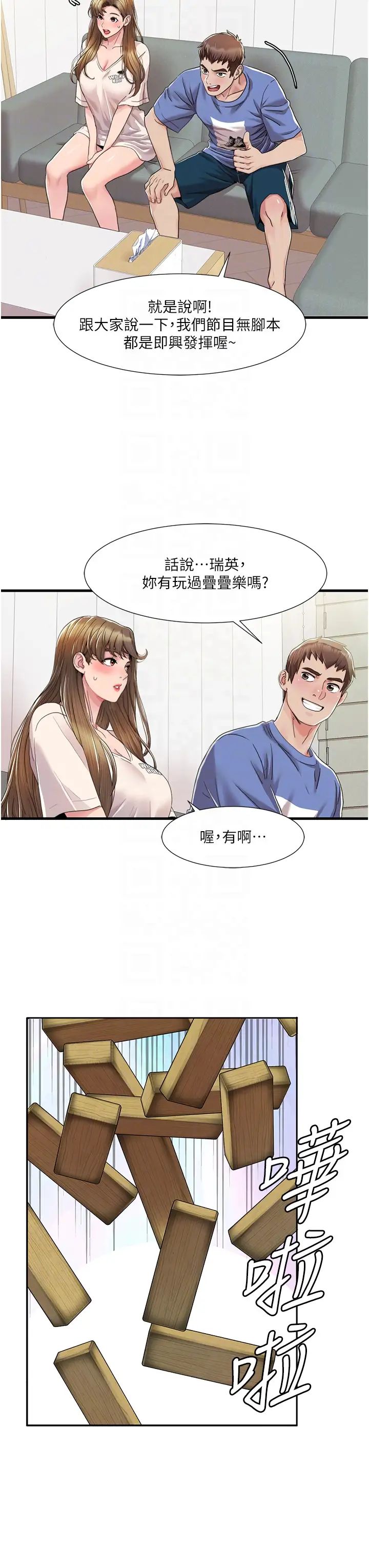 我的性福剧本第5话-不小心滑进去瞭…