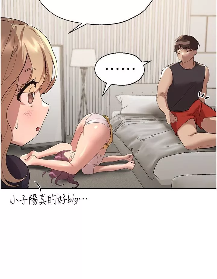 姊姊們的調教第61話-你們不就是想看我脫嗎??