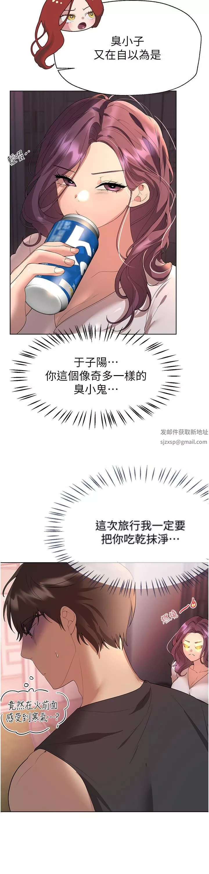 姊姊們的調教第61話-你們不就是想看我脫嗎??