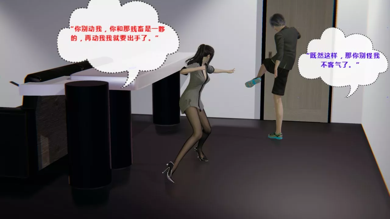 [3D]異地女友第04話