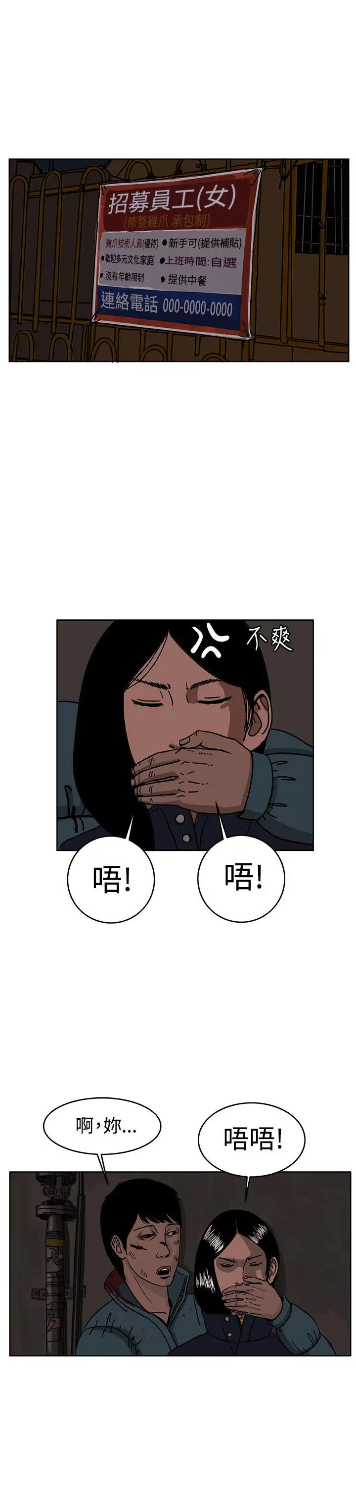 RUN(完结)第28话