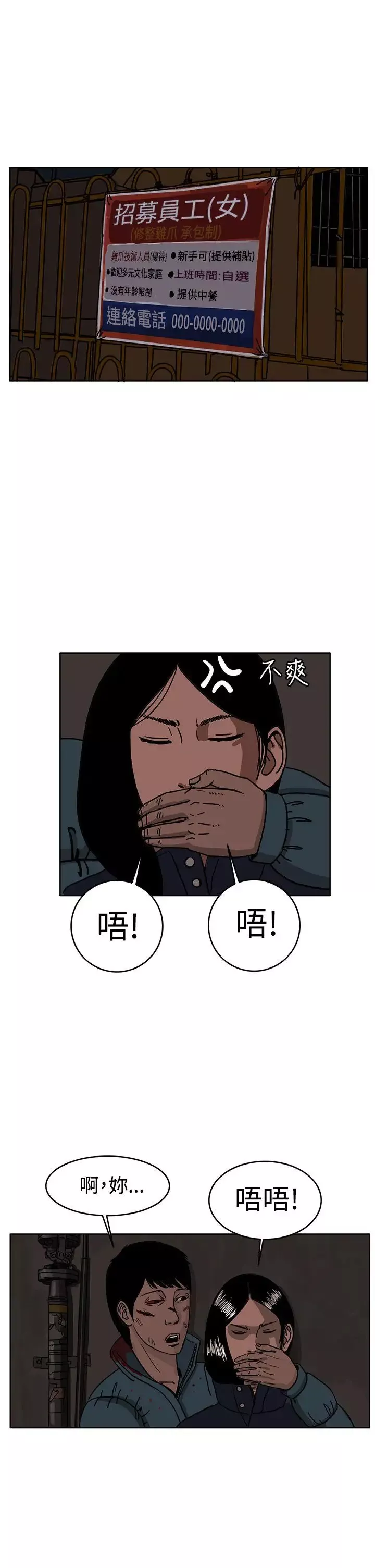 RUN（完结）-第28话 - 图片 6