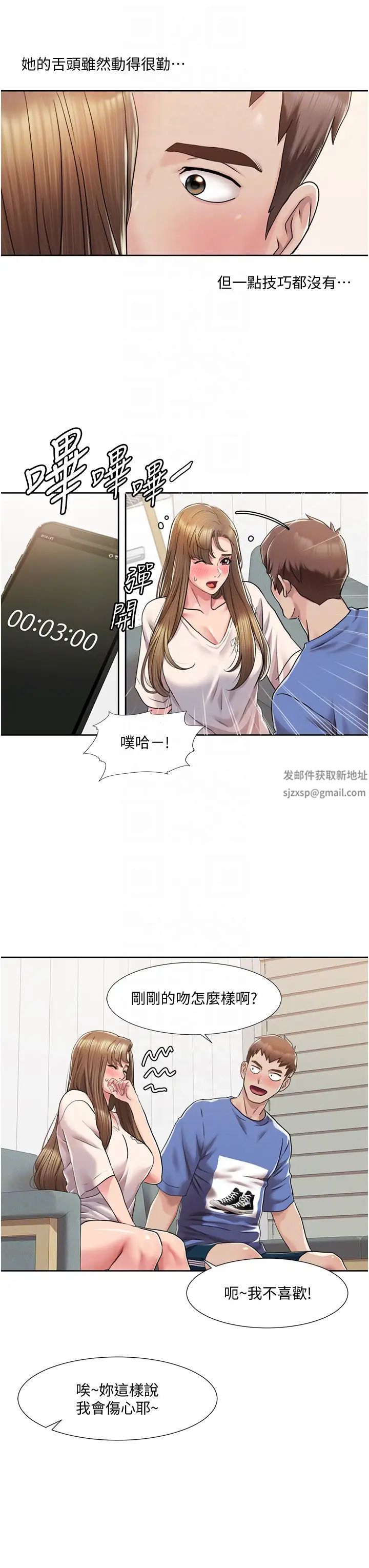 我的性福剧本第5话-不小心滑进去瞭…