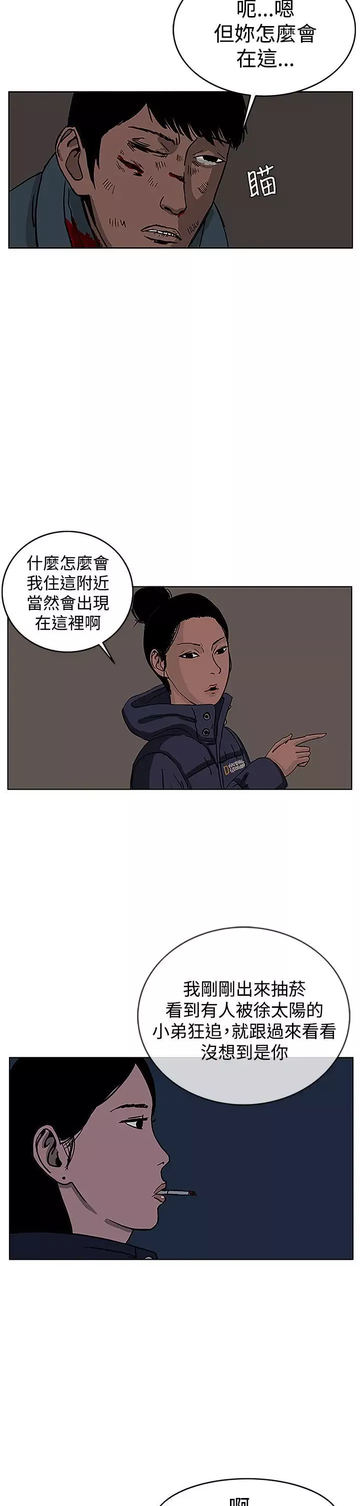 RUN（完结）第28話