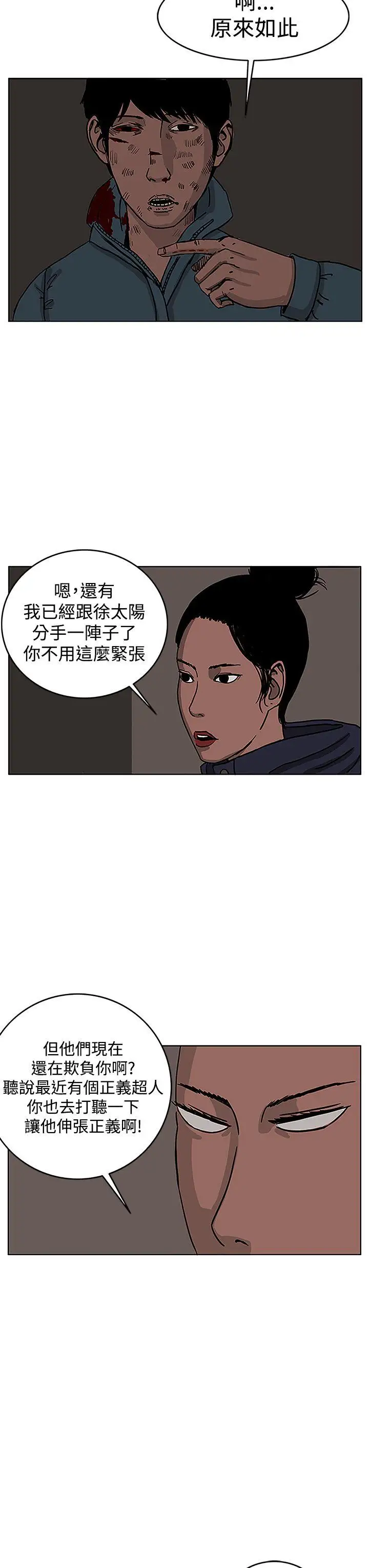RUN(完结)第28话