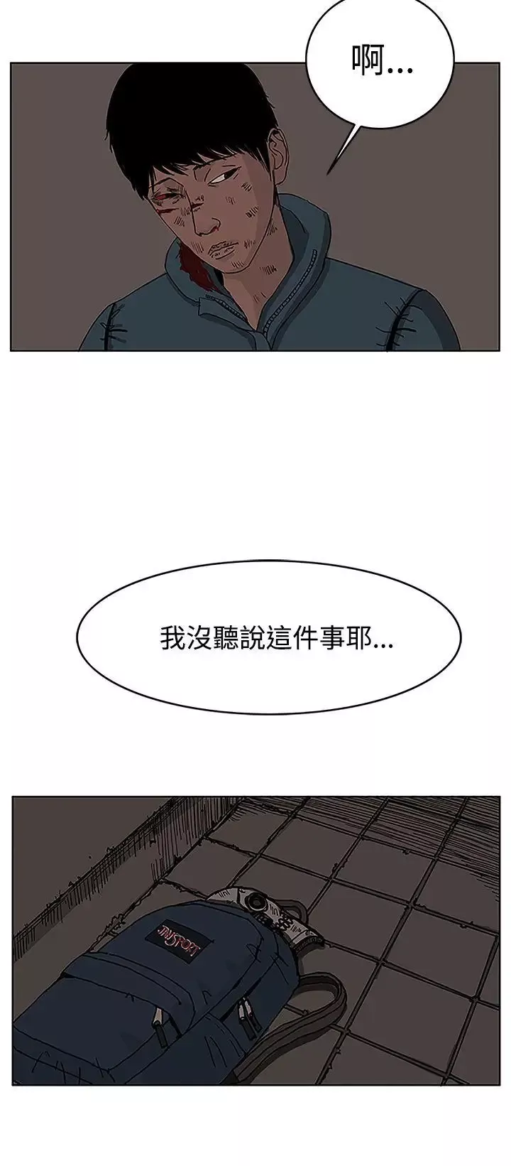 RUN（完结）第28話