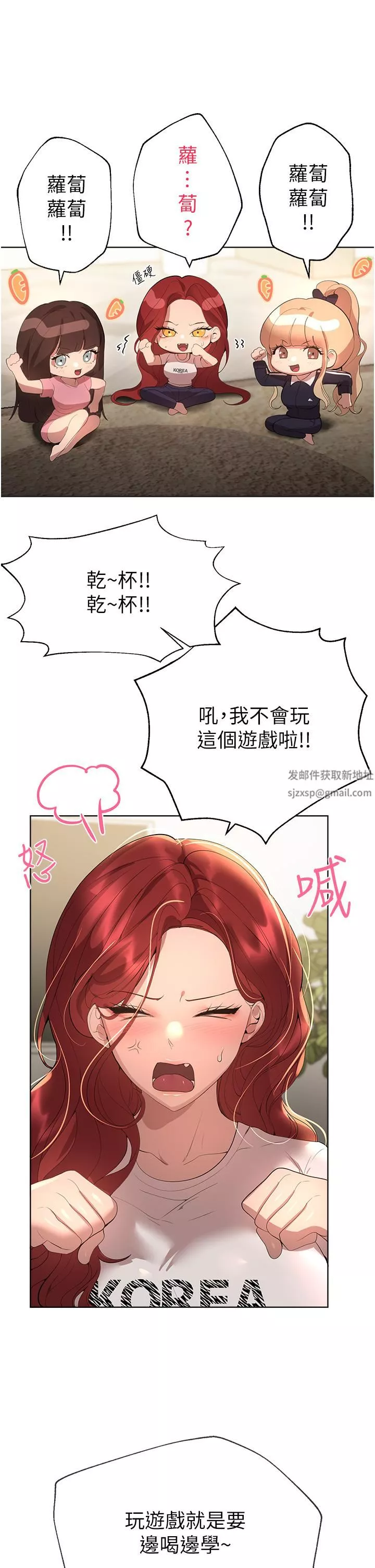 姊姊們的調教第61話-你們不就是想看我脫嗎??