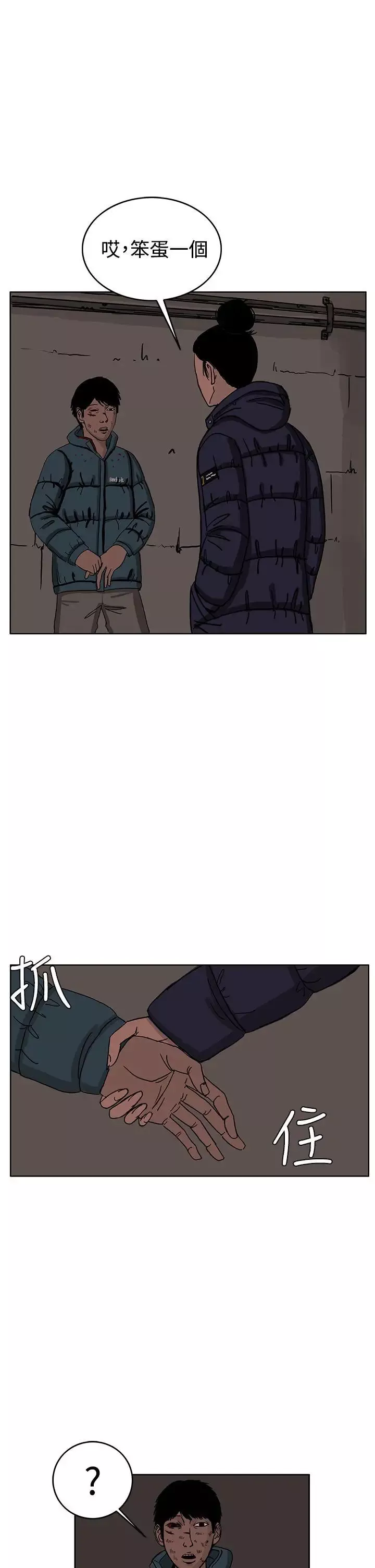 RUN（完结）第28話