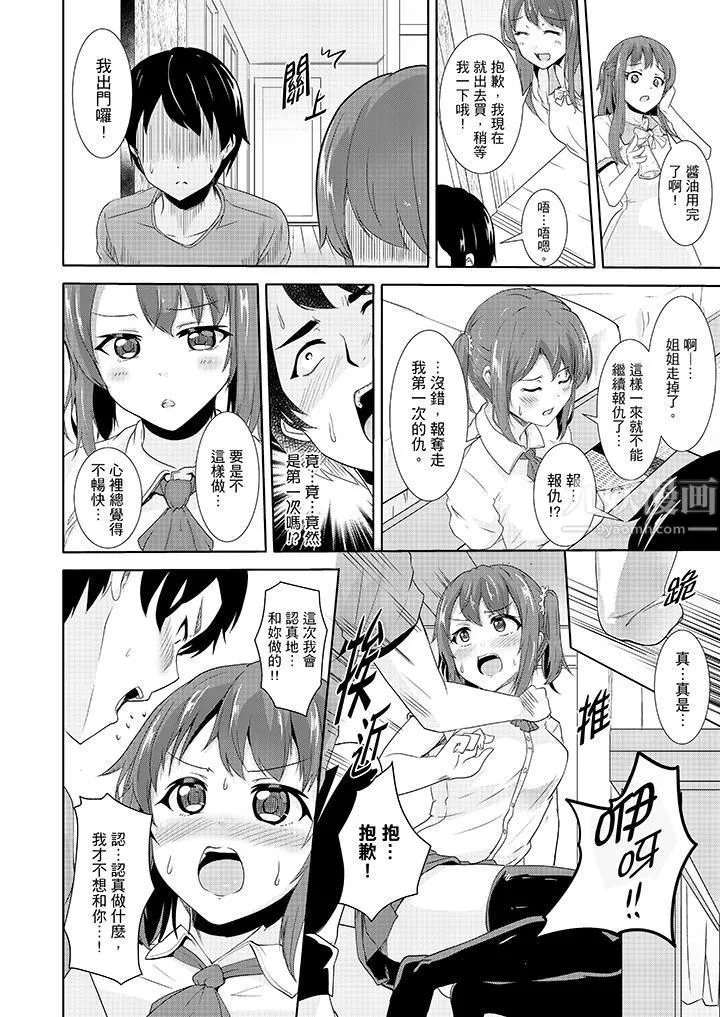 全裸的鄰居女孩在我床上熟睡中第6話