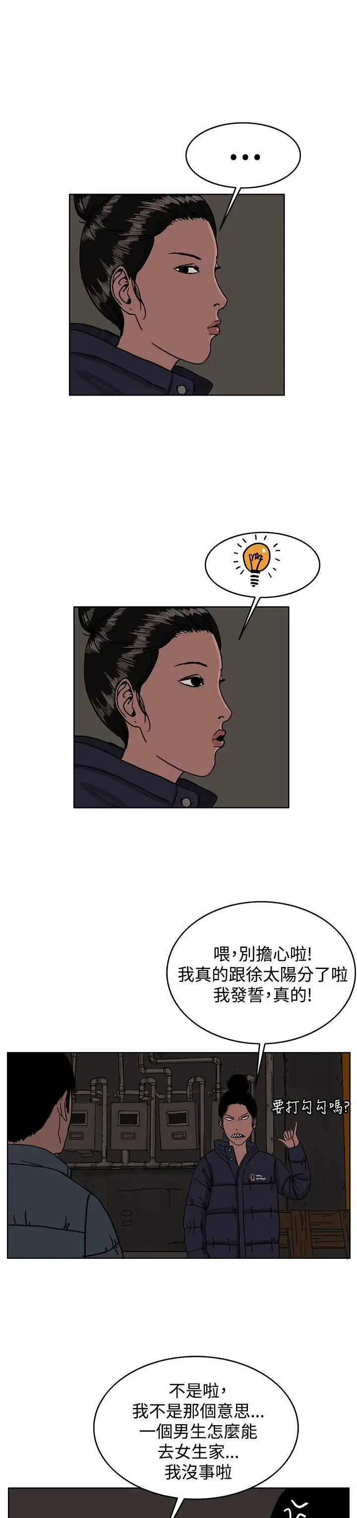 RUN（完结）第28话