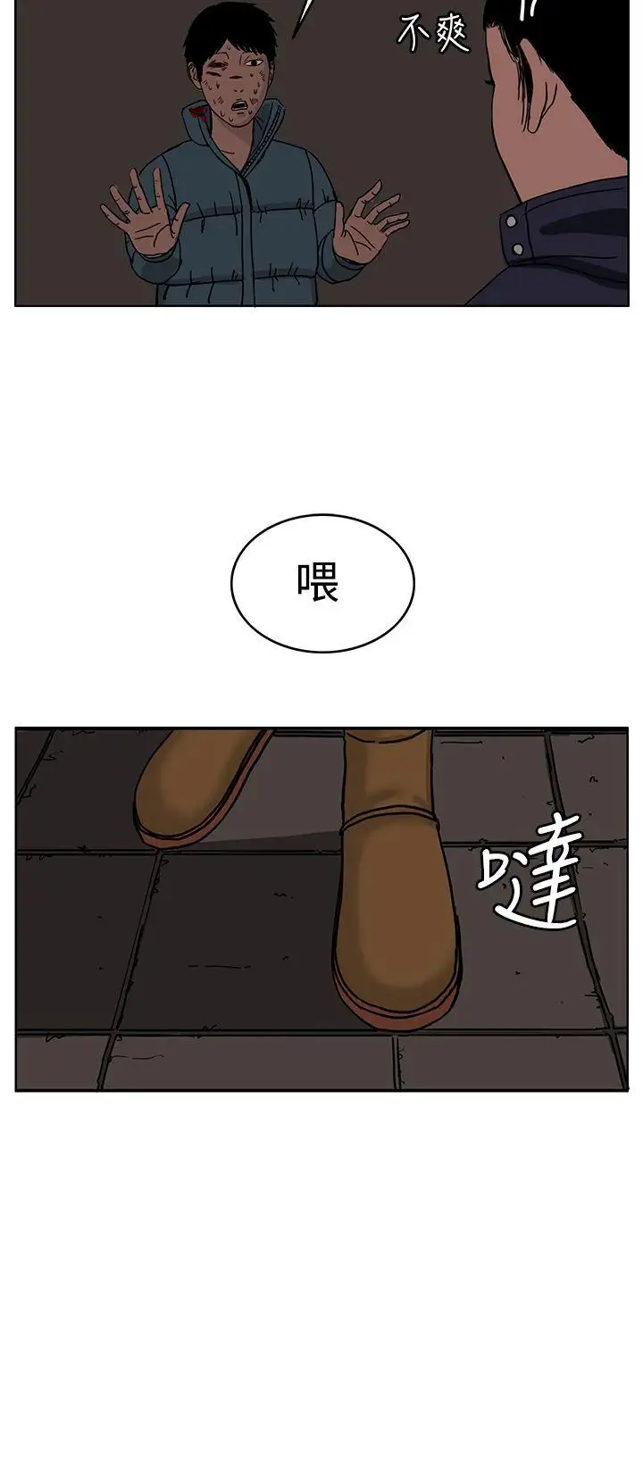 RUN(完结)第28话