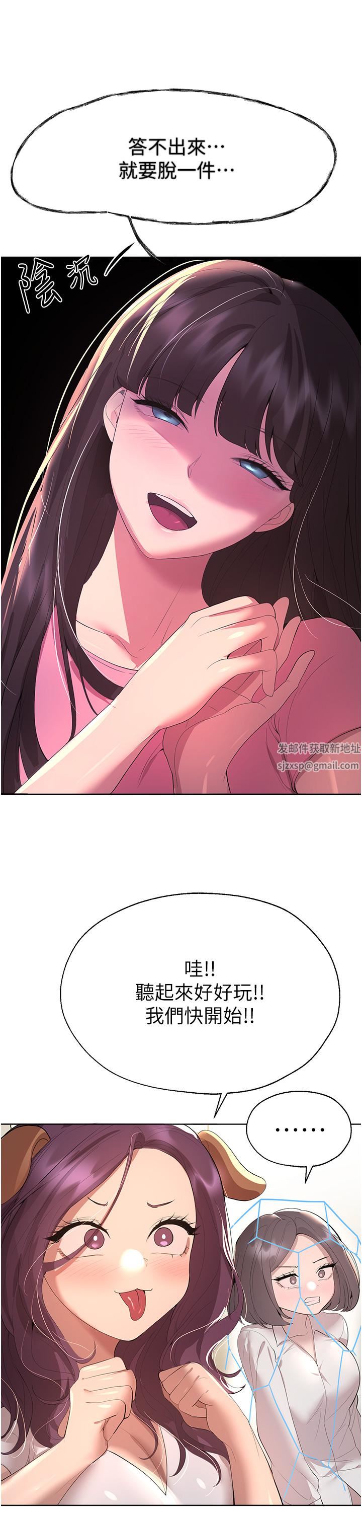 姊姊們的調教第61話-你們不就是想看我脫嗎??