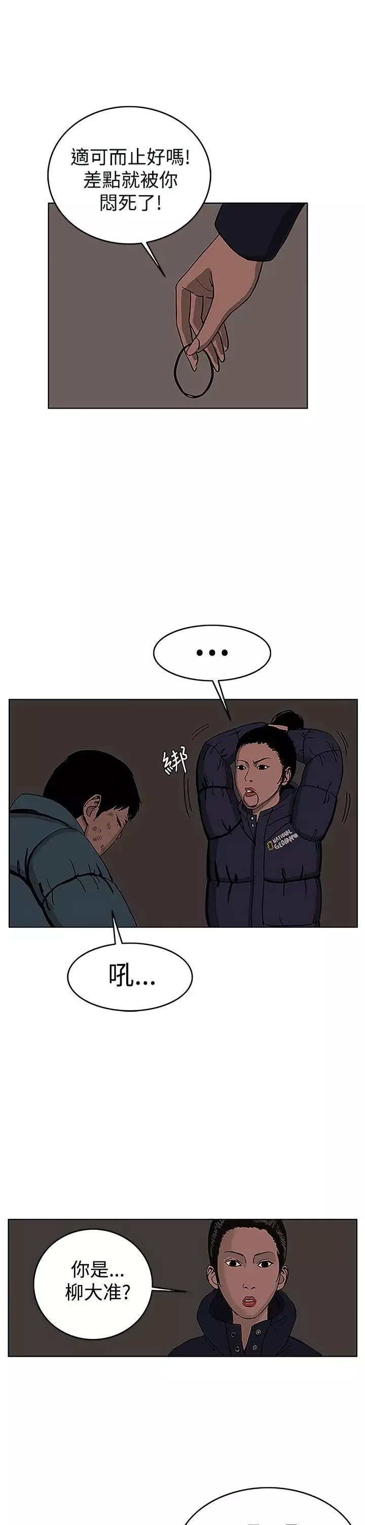 RUN（完结）第28話