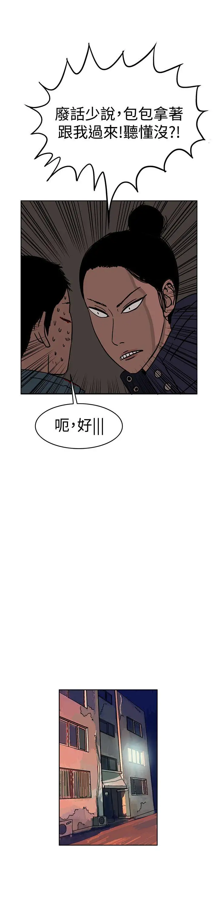 RUN(完结)第28话