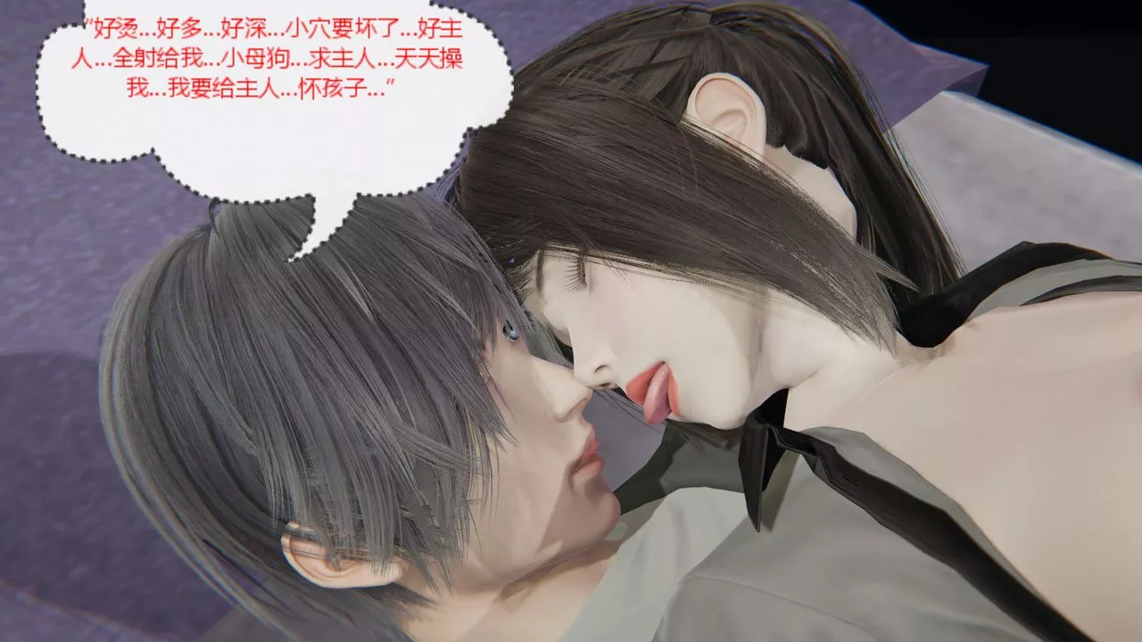 [3D]異地女友第04話