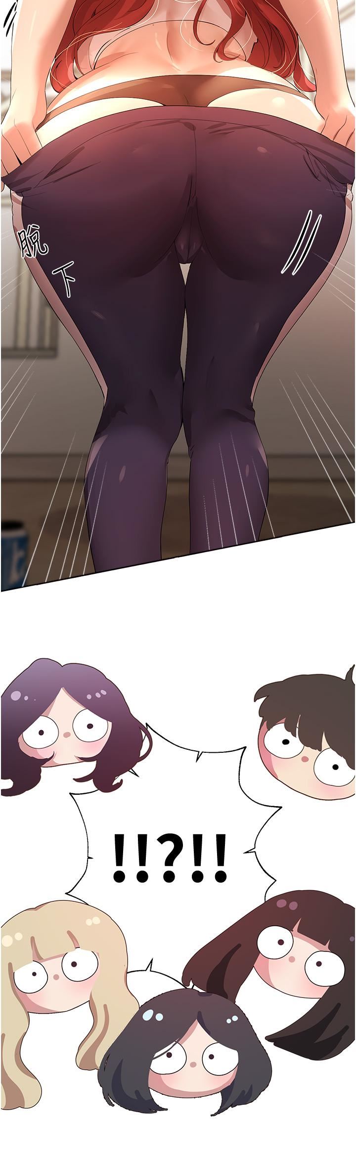 姊姊们的调教第61话-你们不就是想看我脱吗??