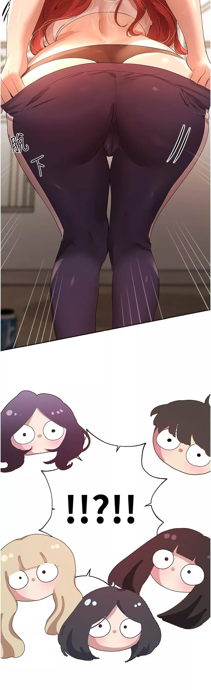 姊姊們的調教第61話-你們不就是想看我脫嗎??