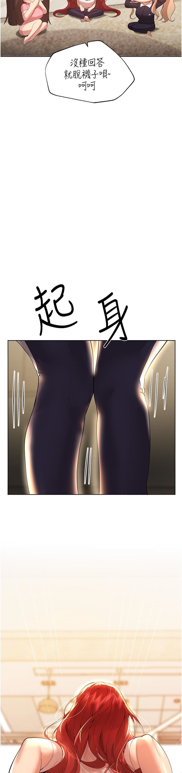 姊姊们的调教第61话-你们不就是想看我脱吗??