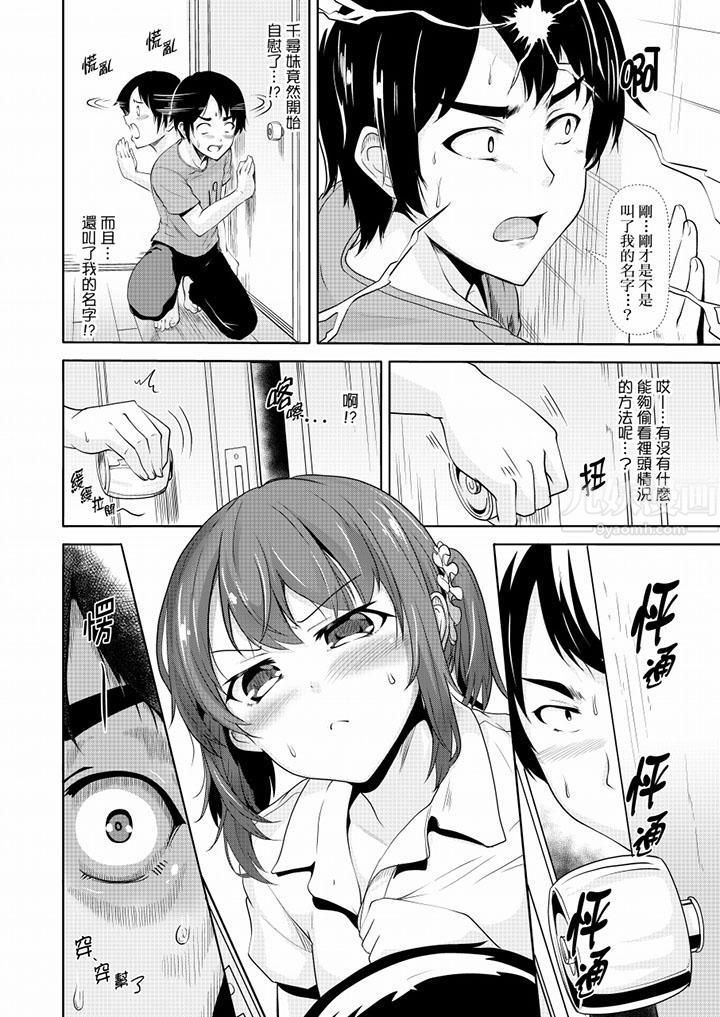 全裸的邻居女孩在我床上熟睡中第7话