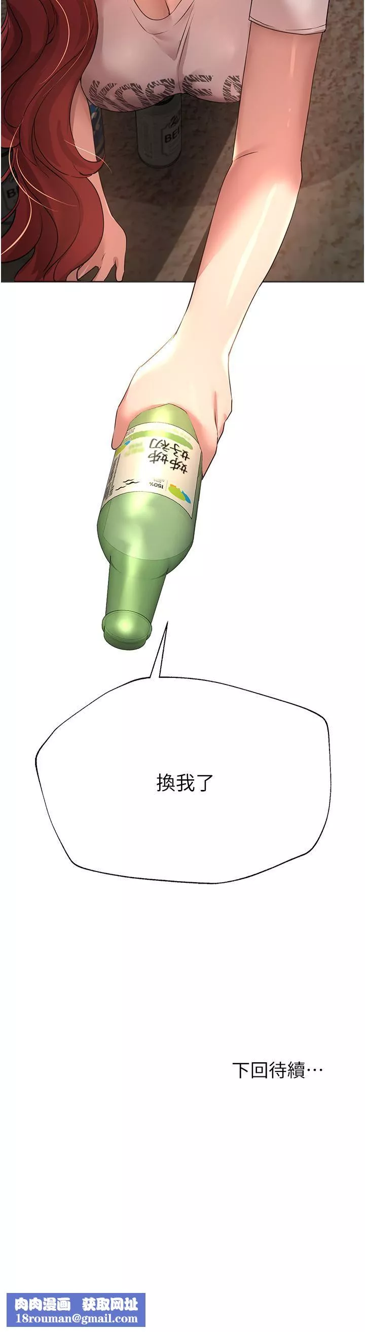 姊姊们的调教-第61话-你们不就是想看我脱吗?? - 图片 45
