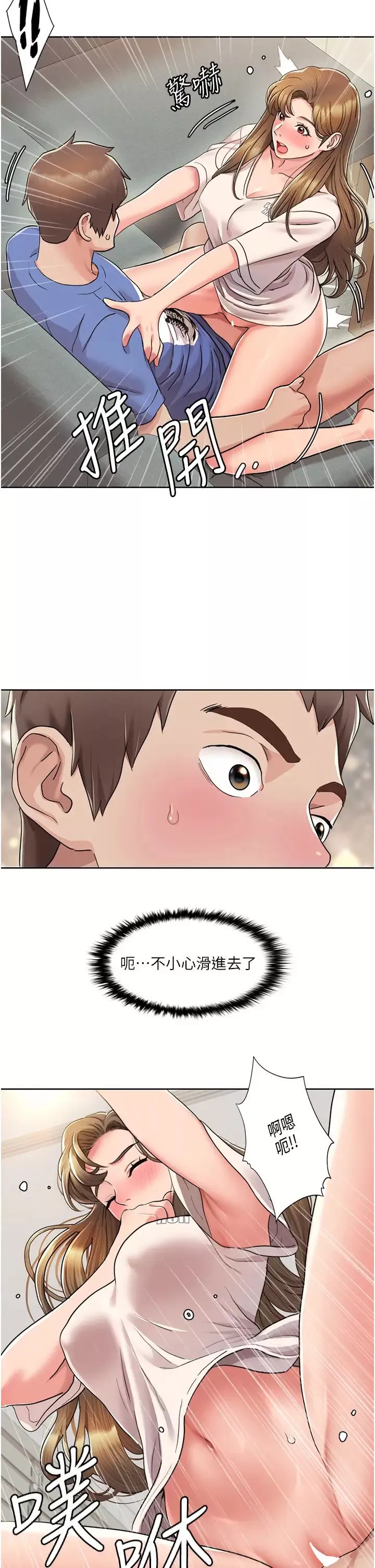我的性福劇本第6話-不知不覺填滿全身