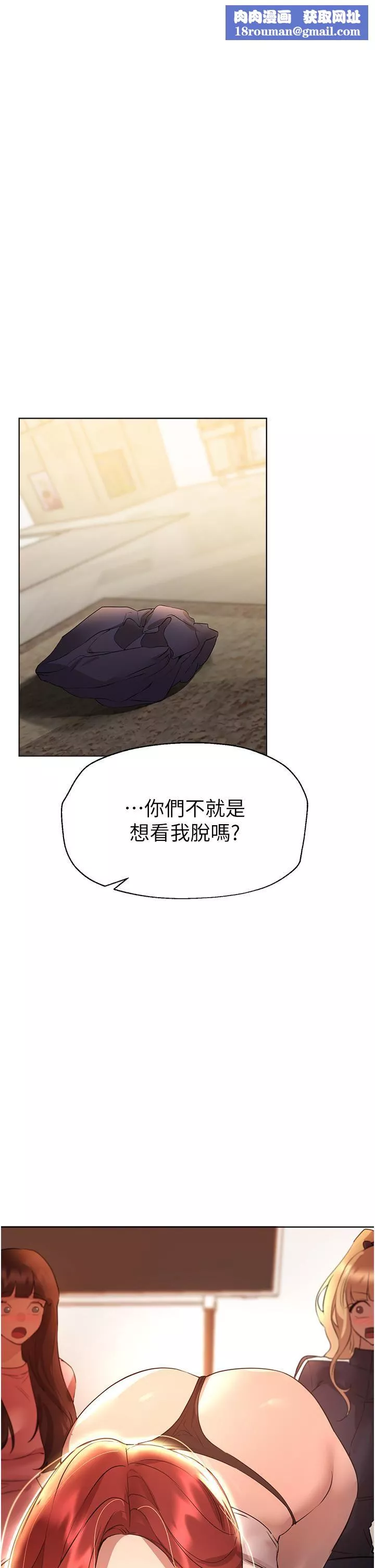 姊姊們的調教第62話-脫完直接開幹!