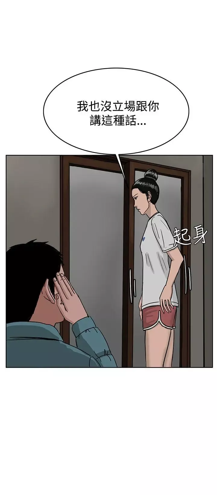 RUN（完结）第28話