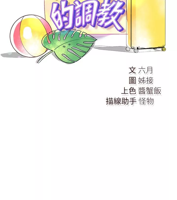 姊姊們的調教第62話-脫完直接開幹!