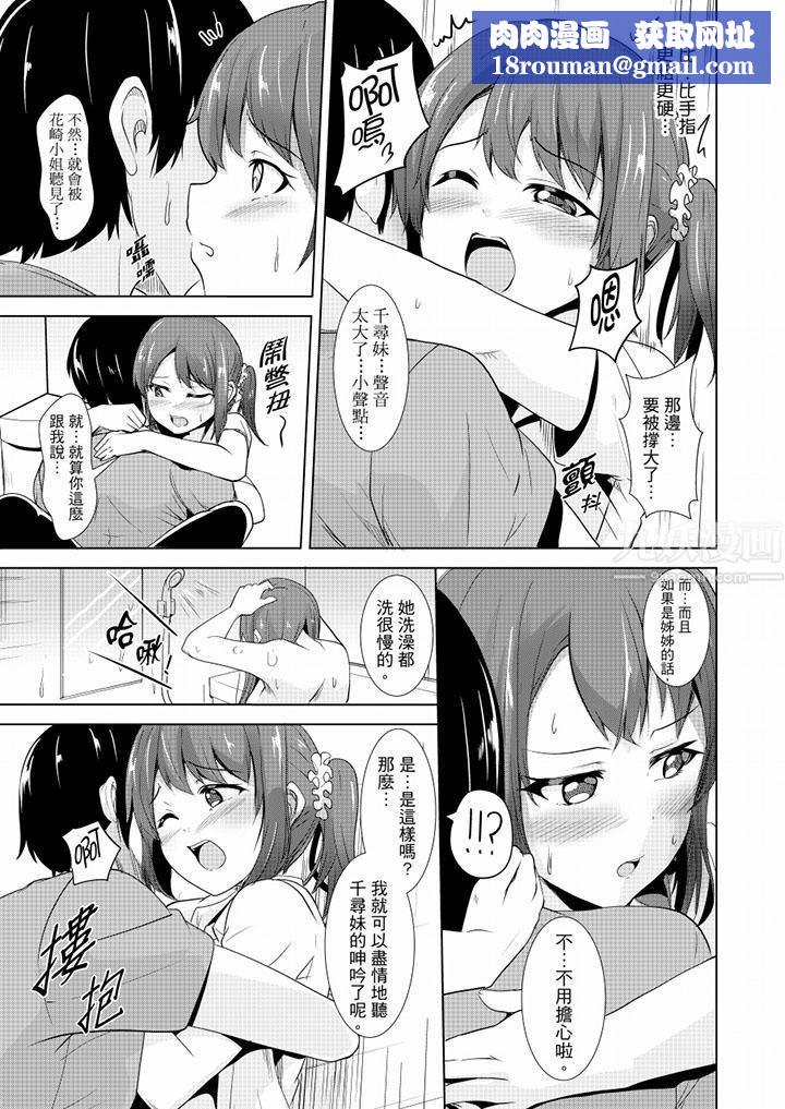 全裸的邻居女孩在我床上熟睡中第7话